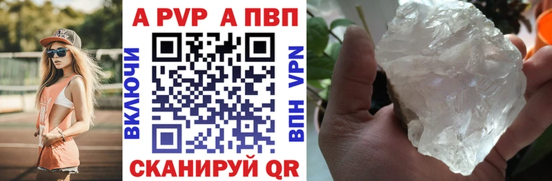 А ПВП VHQ Велиж