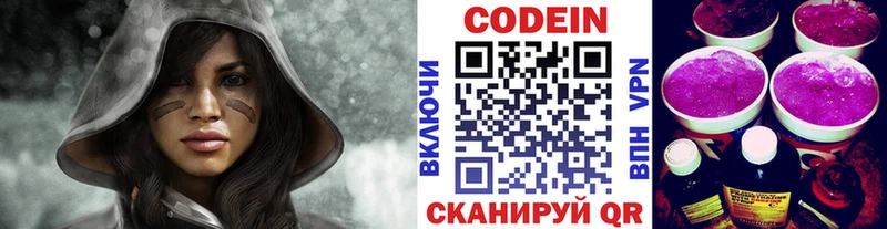 Codein напиток Lean (лин)  наркота  Велиж 