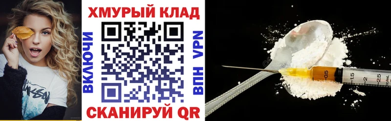 Героин герыч  как найти   блэк спрут онион  Велиж 