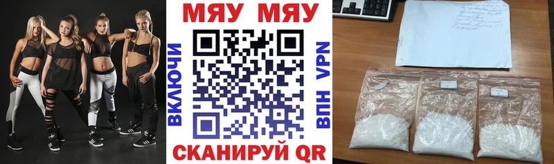 продажа наркотиков Велиж МЯУ-МЯУ VHQ