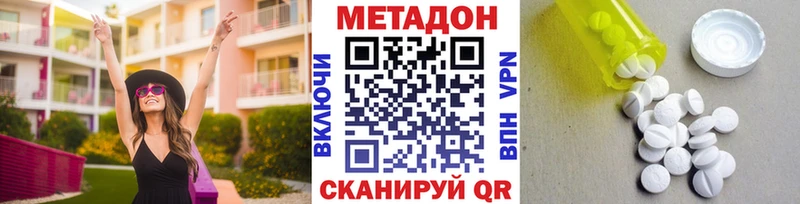 где найти наркотики  Велиж  МЕТАДОН VHQ 