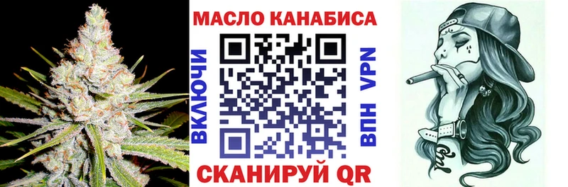 дарнет шоп Велиж ТГК гашишное масло